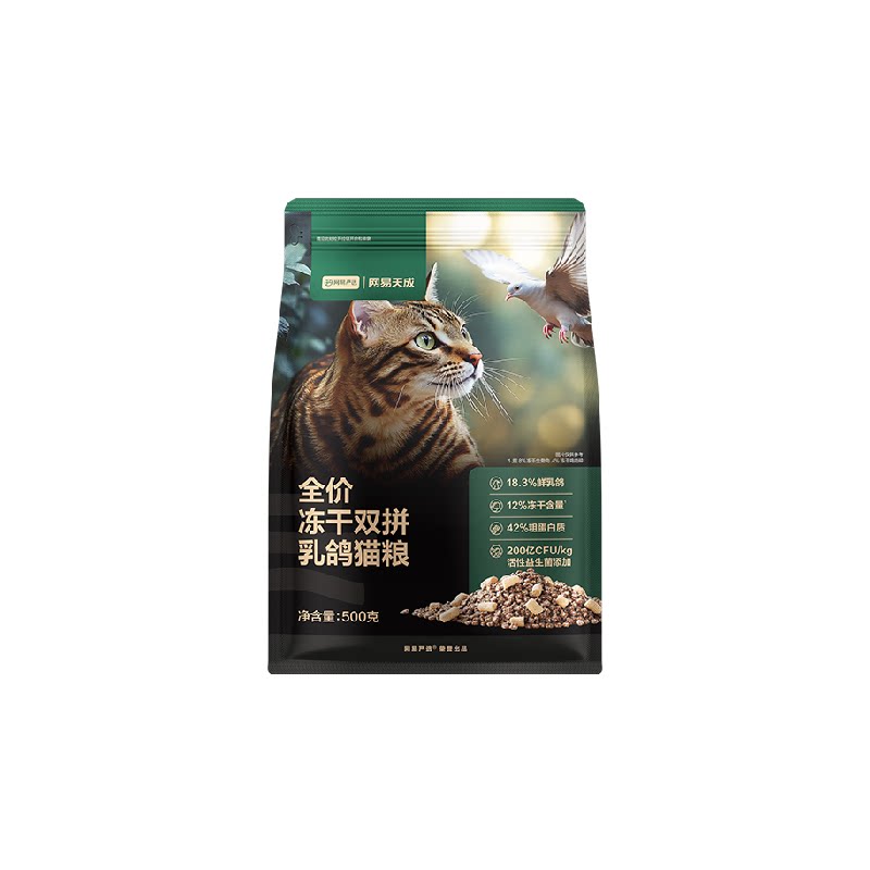 网易严选天成全价双拼乳鸽兔肉烘焙鲜肉天成美毛猫粮通用尝鲜装