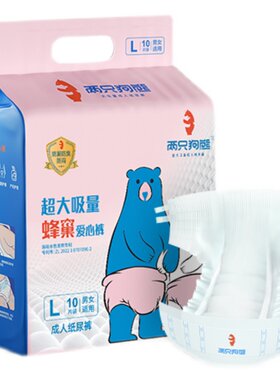 真省钱一条纸尿裤搭配3片纸尿片