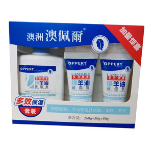 OPPERT澳佩尔绵羊油润体乳套装