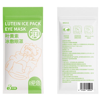 冰敷眼罩叶黄素睡眠护眼工作眼贴冷敷眼睛缓解眼疲劳眼部护理贴