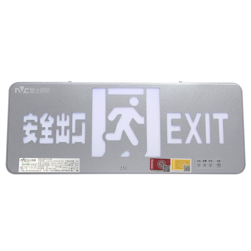 雷士安全出口指示牌 不锈钢超薄led新国标消防应急通道疏散标志灯