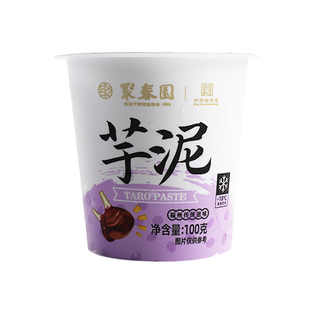 聚春园芋泥杯福州特产小吃糕点芋泥馅甜品芋头泥下午茶甜点半成品