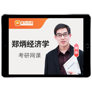 研途2026考研复试网课程综合面试技巧英语口语沿途调剂指导冲关班