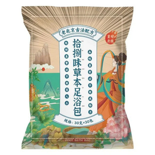 花椒艾草艾叶泡脚药包去湿气非排毒去寒气生姜足浴包三伏天泡脚