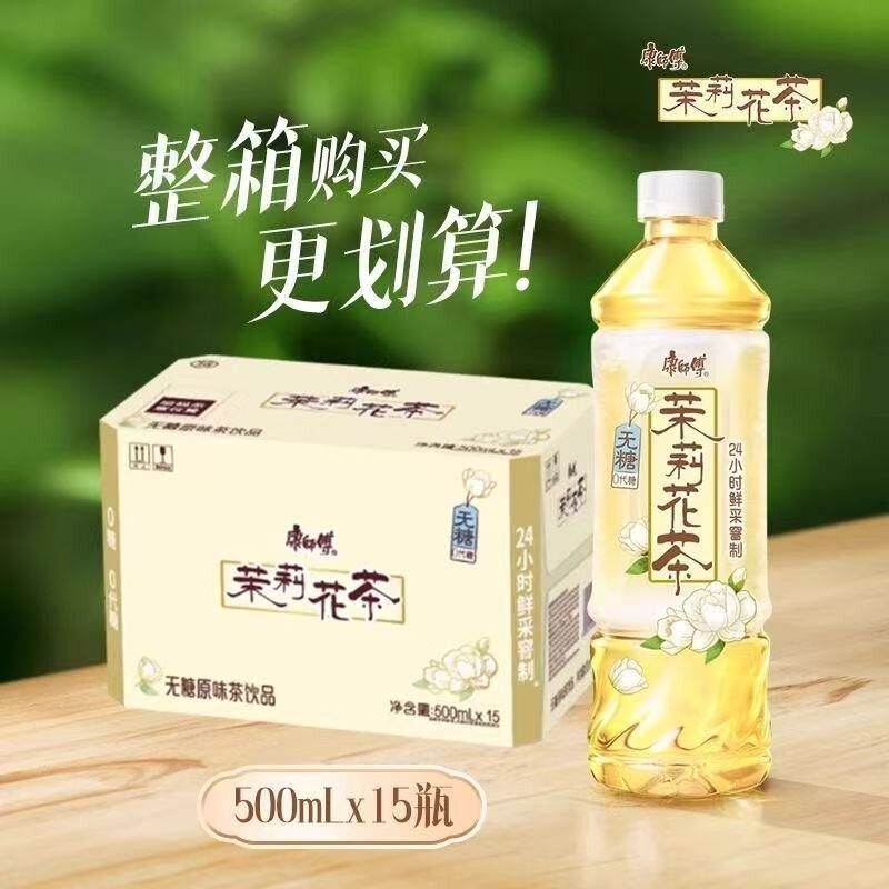 新日期康师傅新品无糖茉莉花茶/茉莉龙井500ml*15瓶整箱茶饮料