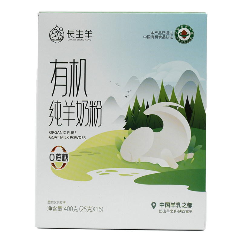 长生羊有机纯羊奶粉400g