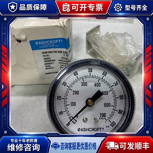 【议价-可维修】ASHCROFT 25W1001TH 02B /均有货