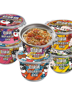 自嗨锅盖浇饭自热米饭旗舰店同款