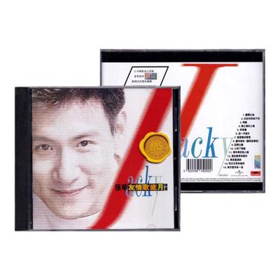 港版 张学友专辑  友情岁月精选CD碟片 宝丽金88HIFI唱片原装正版
