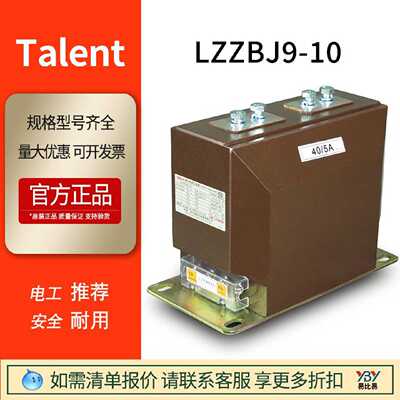 议价低压互感器JDZ10-10Q/LZZBJ9-10Q/LXK-120浙江泰成