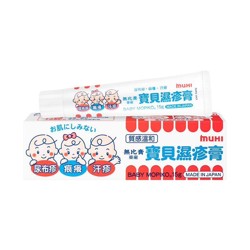 日本MUHI池田模范堂无比膏宝国际皮肤科药品