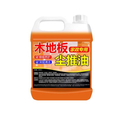 木地板清洁保养抛光除尘增亮专用