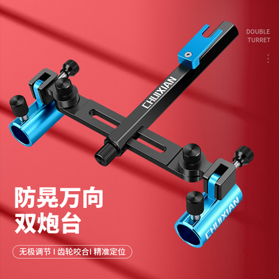 垂弦铝镁合金双炮台支架钓箱配件万向双头炮台支架一拖二钓鱼支架