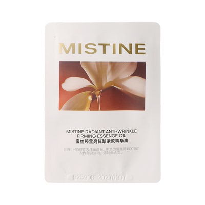 【天猫U先】MISTINE蜜丝婷泰兰胶原油1ml