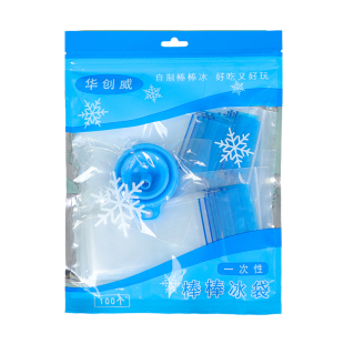 华创威自制一次性棒棒冰袋食品级pe双封口DIY透明冰棍碎碎冰袋