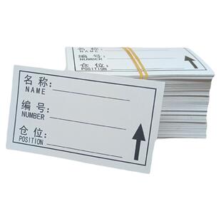 仓库标签纸卡纸货架标价牌纸POP纸物料卡配件商品标签纸货位卡纸