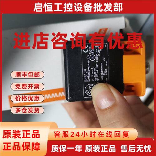 议价IFM易福门传感器IM5119  IM5129