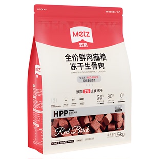 【新品】玫斯原生鸽血全价鲜肉猫粮小红砖系列冻干生骨肉全价猫粮