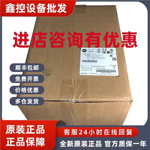 议价25A-D037N114变频器罗克韦尔Allen-Bradley全新25AD037N114