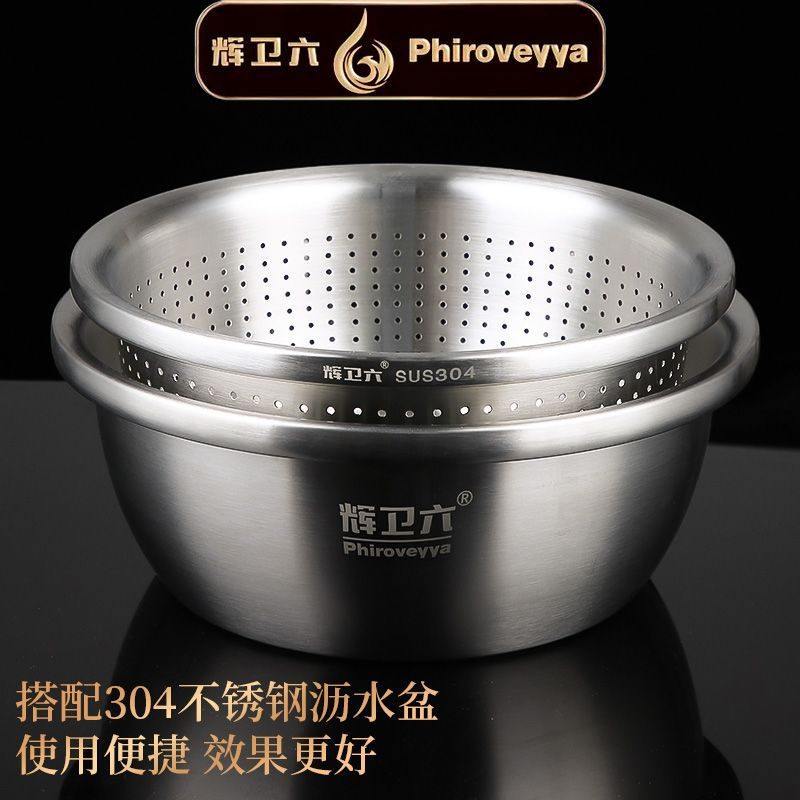 21辉卫六304料理盆特厚洗菜加深和沥水不锈钢加厚多功能篮大容量
