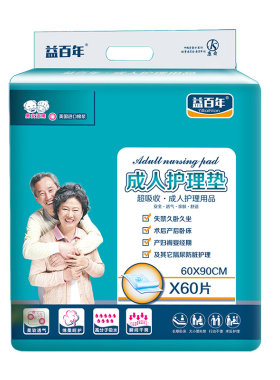 益百年尿不湿成人护理垫