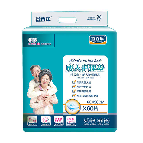 益百年成人护理垫L60X90老人隔尿垫老年人用尿垫尿不湿护垫防漏脏