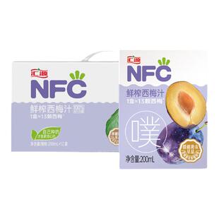 汇源100%果汁NFC西梅汁200ml*12盒/6盒纯果汁饮料送礼佳品