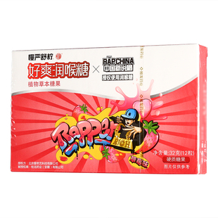 慢严舒柠好爽糖32g/盒口味润喉糖铁盒草莓薄荷哈密瓜鲜橙清新口气