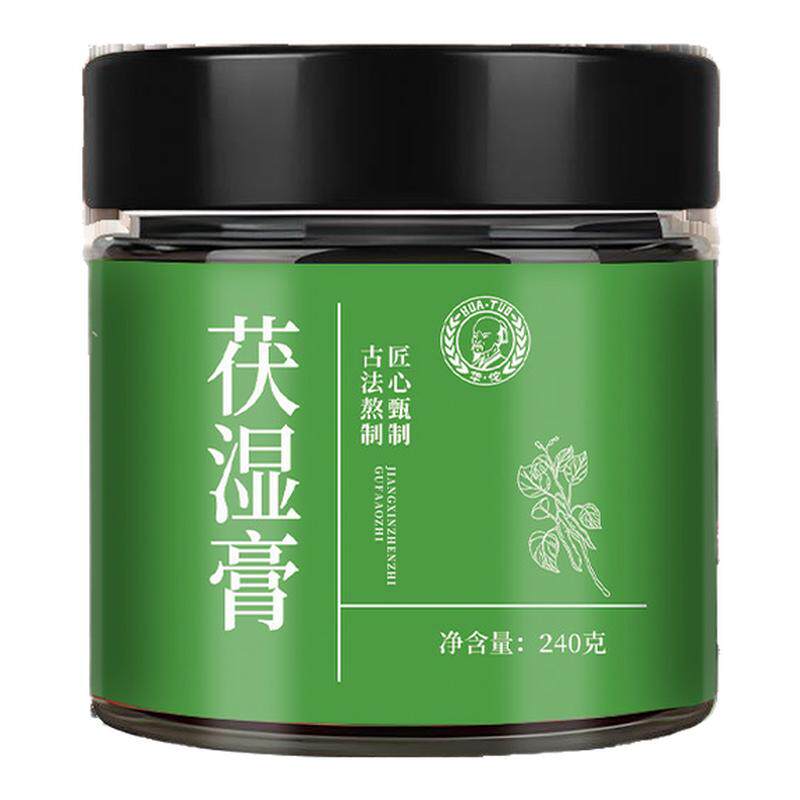 伏湿膏薏苡仁五指毛桃茯苓桂圆藿香桑葚泡水精美盒装茯湿膏薏湿膏