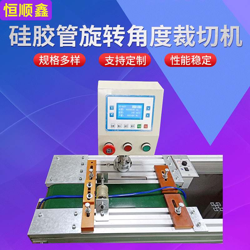 硅胶发泡条切条机硅橡胶密封圈全自动裁剪机弹性硅胶管定长切管机