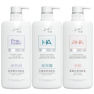 [专属]澳宝轻医美感润肤乳480g玻尿酸果酸保湿滋润肌肤玻色因补水