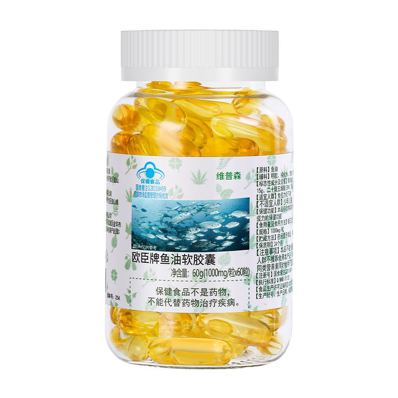 深海鱼肝油中老年明目护心脑