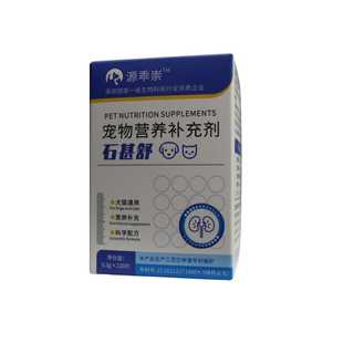 石甚舒宠物结石药石淋通猫咪尿频尿痛狗狗膀胱结石尿石消猫狗通用
