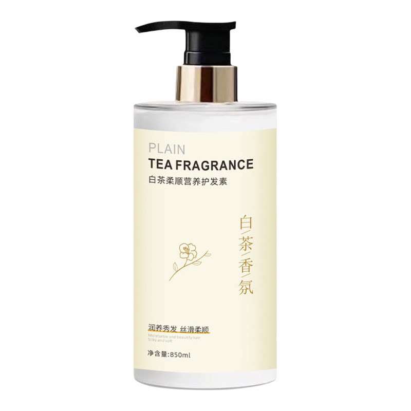 花倾美白茶护发素柔顺亮泽滋养修护发丝干枯毛燥改善发质持久留香