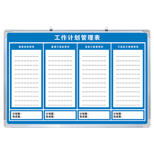工作计划管理表 白板写字板定制内容定做小黑板车间工厂办公室可擦吸磁性大看板挂墙式免费设计支持定制