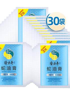 隆力奇蛇油膏袋装滋润保湿长效补水全身旗舰店官网男女护手霜嫩肤