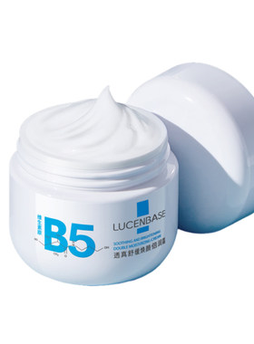 【B5+积雪草】双修护面霜第1名