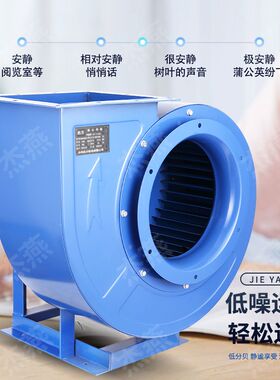CF-11离心风机多翼式低噪音通风机220V/380V工业通风 排油烟风机