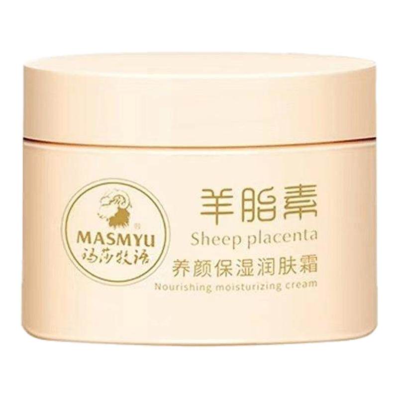 羊胎素胶原蛋白美颜紧致护肤品精华水抗皱