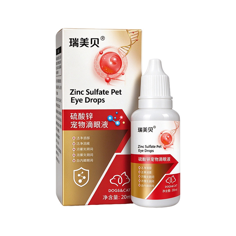 一滴见效】狗狗白内障专用滴眼液