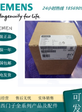 议价6ES7212-1HE40-0XB0   S7-1200CPU 1212C AC/DC/继电器 原装