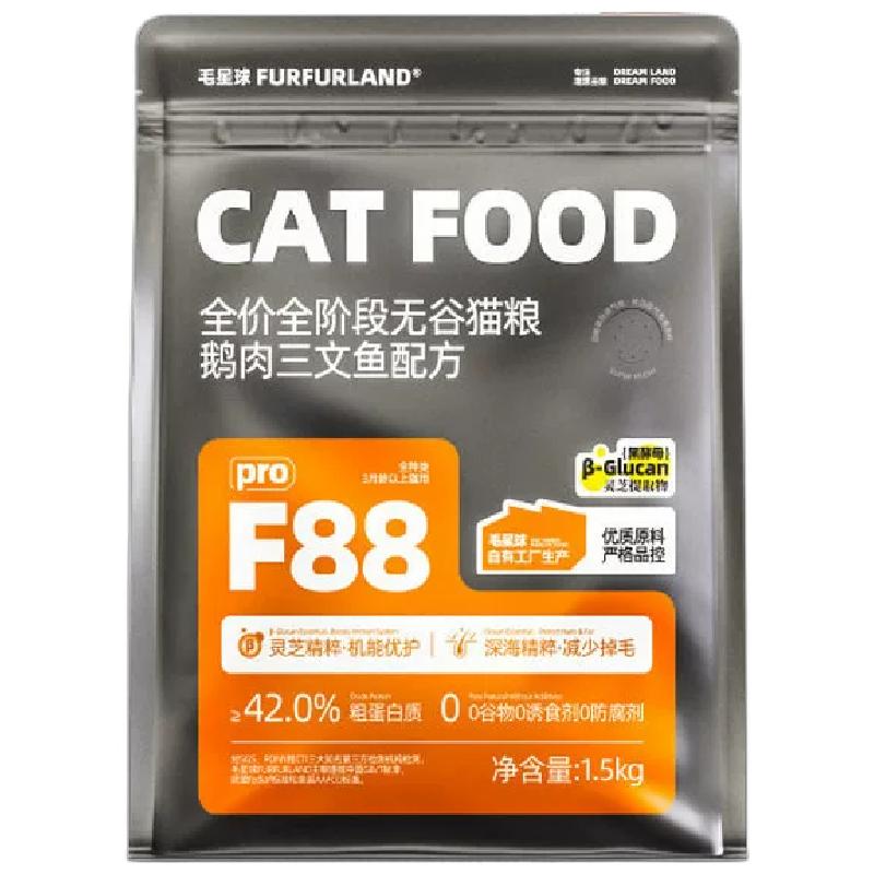 毛星球F88pro全价猫粮生骨肉冻干无谷高蛋白鹅肉三文鱼配方成幼猫