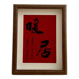 新中式福字相框摆台入户玄关挂画小众高级感书法文字桌面装饰摆件
