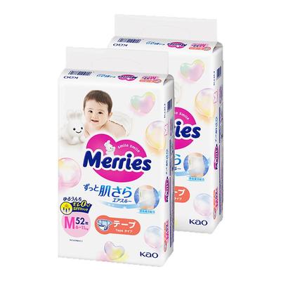 花王纸尿裤M64/L/XL*2包官方