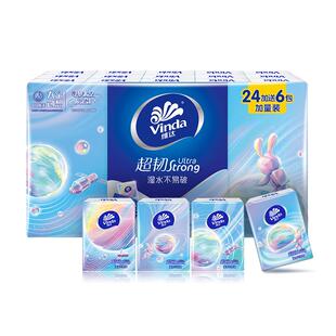 维达手帕纸小包纸巾随身装便携式迷你卫生纸面巾纸小包装餐巾纸抽