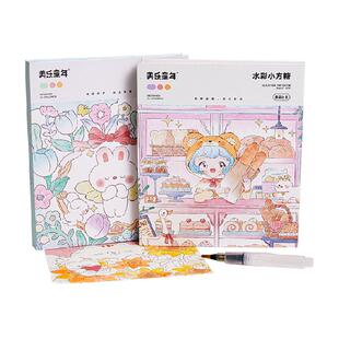 美乐童年水彩小方糖画画儿童涂色本水画本水彩画填色绘本绘画套装
