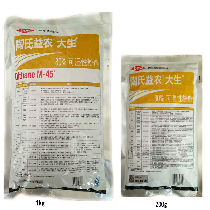 陶氏益農(nóng)大生m45金大生80%代森錳鋅代森猛鋅葡萄炭疽病農(nóng)藥殺菌劑