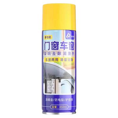 车窗润滑剂车门玻璃轨道异响消除