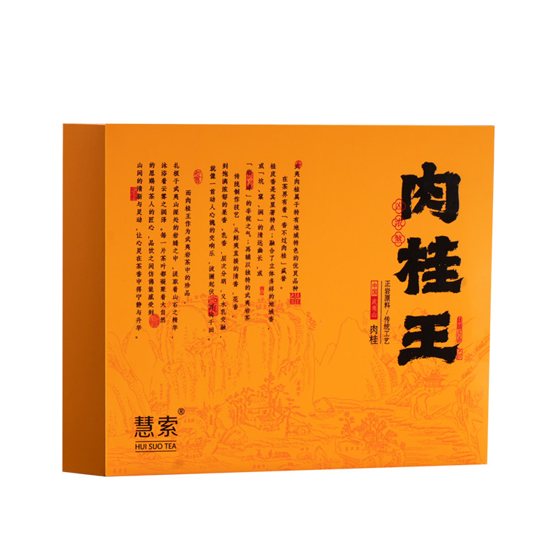 牛栏坑肉桂王武夷岩茶新茶乌龙茶