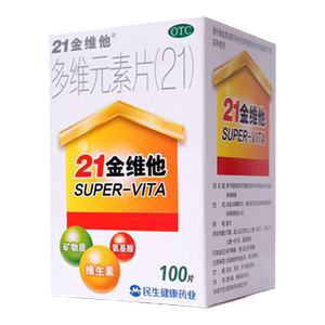 【21金维他】多维元素片(21)100片*1瓶/盒